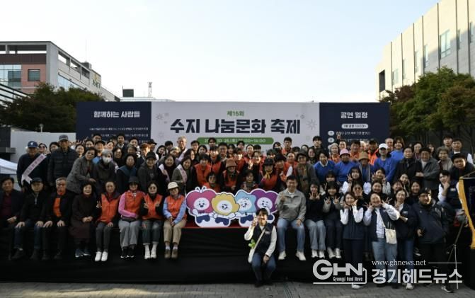 용인시수지노인복지관 , 지역사회와 함께 만들어가는 제15회 수지나눔문화축제 성료