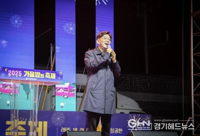 성남시의회, 성남시청공무원노동조합 2025 가을밤의 축제 참석