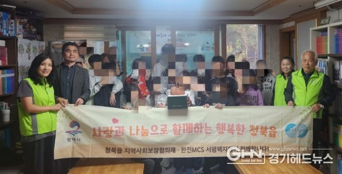 청북읍 지역사회보장협의체와 한전 MCS 서평택지점, 지역아동센터 생일파티 지원
