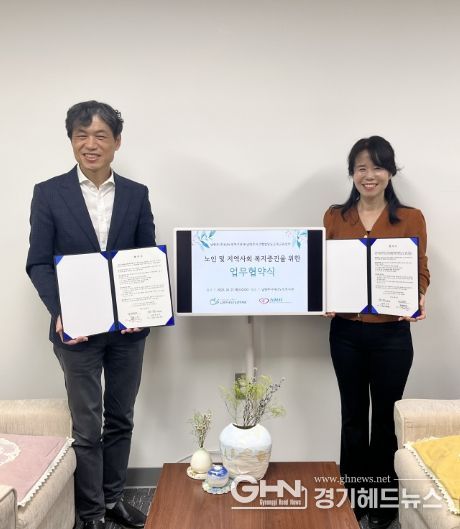 남양주시 고혈압당뇨병등록교육센터-다산노인복지관, 지역사회 건강증진 위한 업무협약 체결