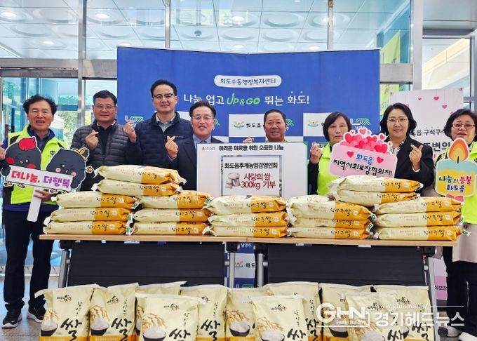 남양주시 화도읍후계농업경영인회, 직접 수확한 쌀 300㎏으로 이웃사랑 실천