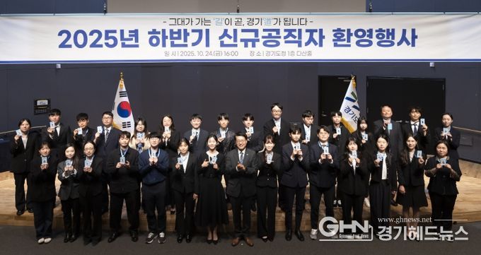 2025 하반기 신규공직자 환영행사