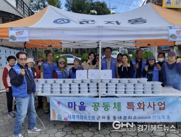 시흥시 군자동 동네관리소 '사회적협동조합 산들마을' 열무김치 나눔 행사로 온정 전해