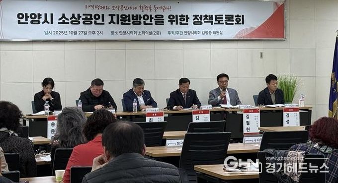 경기도의회 김철현 의원, '안양시 경제 재도약' 위한 안양시의회 토론회 참석