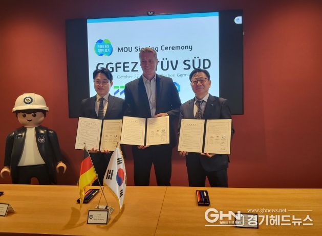 사진 왼쪽부터 서정욱 TUV SUD KOREA 대표, 휘블 볼프강 독일 티유브이슈드 회장,김능식 경기경제청장