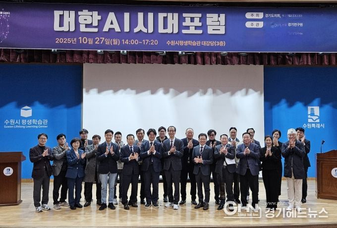 박상현 경기도의원, 'AI 시대' 대전환 포럼 개최로 정책 비전 제시