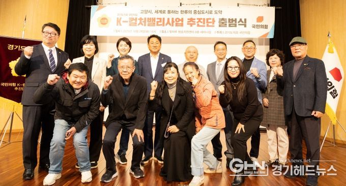 K-컬처밸리사업 추진단