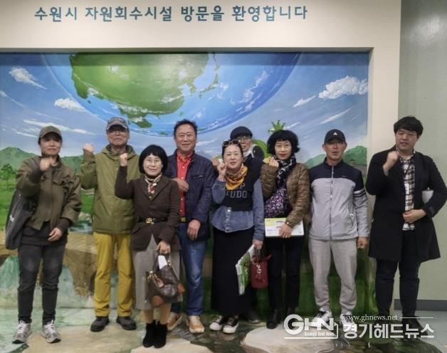 수원시 팔달구 매산동 통장협의회, 자원회수시설 현장 견학 실시