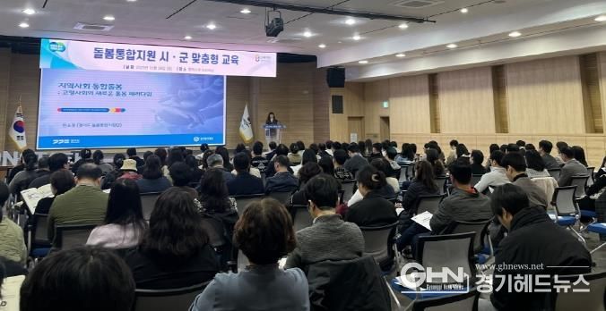 2025년 평택시, 돌봄 통합지원 맞춤형 교육 실시