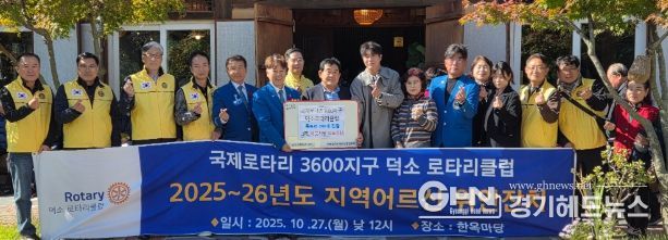 전달판 기준 가운데 와부읍지역사회보장협의체 김장재 위원장, 좌측 덕소로타리클럽 최영수 회장, 우측 남부희망케어센터 나홍운팀장