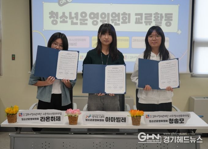 정자유스센터, 청소년운영위원회가 만든 협력의 장 펼쳐