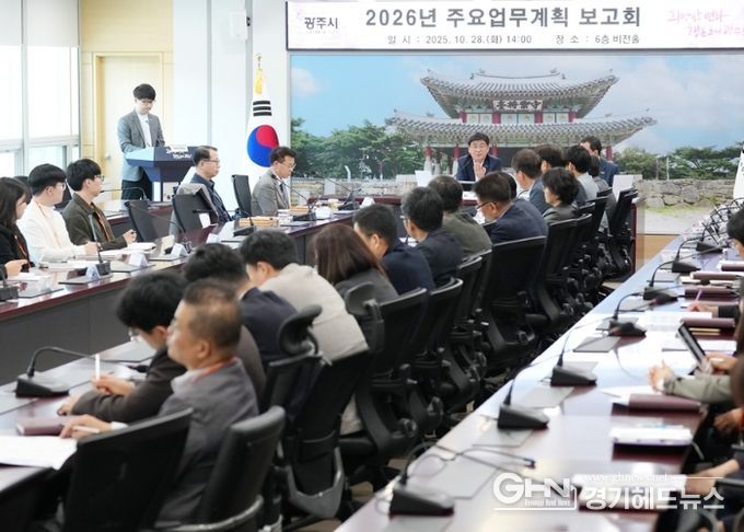 광주시, ‘2026년도 주요업무계획 보고회’ 개최