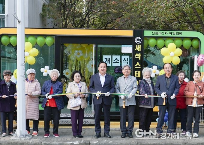 오산시, 신동아2차아파트‘새싹스테이션’개소