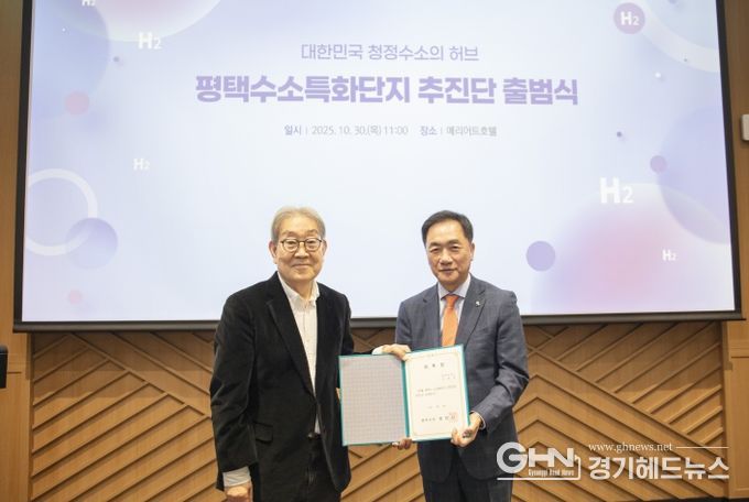 좌측부터 평택수소특화단지 추진단장으로 임명된 평택대학교 이계안 이사장, 정장선 평택시장