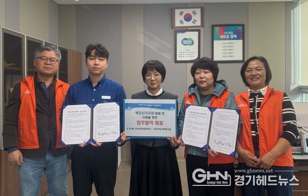 동삭동 지역사회보장협의체와 다비치안경 평택동삭점, 복지 사각지대 발굴 및 지원을 위한 업무협약 체결