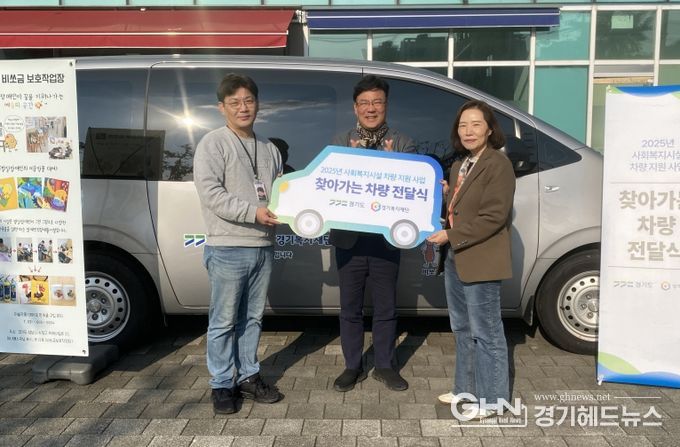 최만식 의원, ‘찾아가는 차량 전달식’… 성남 장애인시설 지원