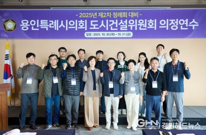 도시건설위원회 의정연수 참석자들이 기념촬영을 하고 있다.