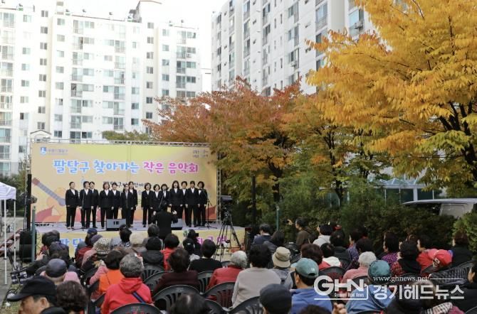 수원시 팔달구, '찾아가는 작은 음악회' 4회 대장정 마무리