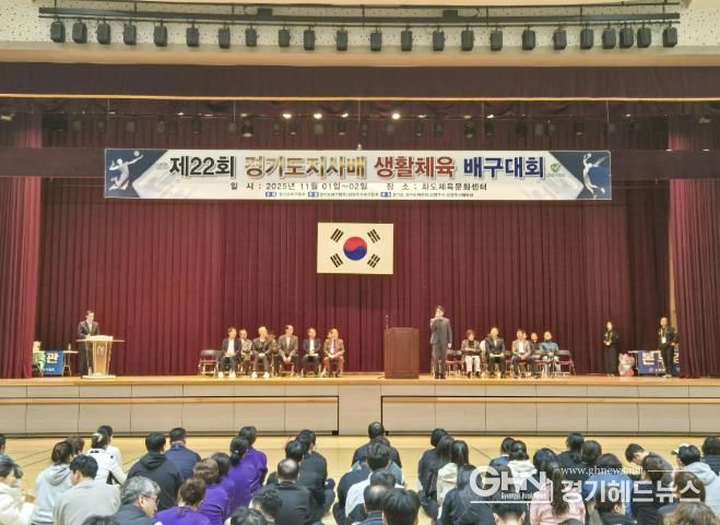 남양주시, ‘제22회 경기도지사기 생활체육 배구대회’ 참가자들의 뜨거운 열기 속에 진행