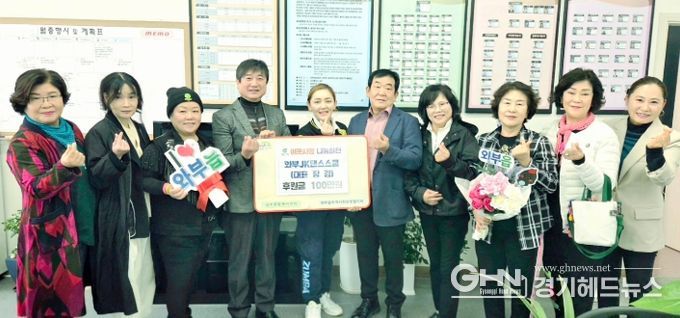 남양주시 와부읍 JK댄스스쿨, 지역 어르신을 위해 100만 원 기부