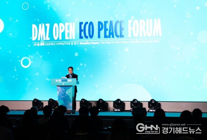 2025 DMZ OPEN 에코피스포럼