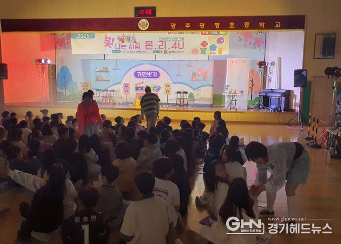 경기도교육청학생교육원, 학교로 찾아가는 ‘온·리·4U 인성공연’ 프로그램 운영