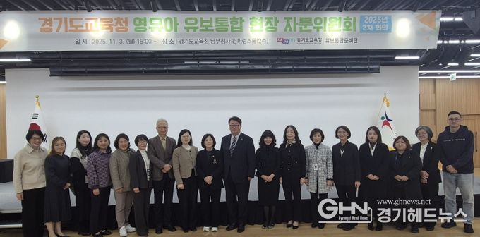 영유아 유보통합 현장 자문위원회 제2차 회의