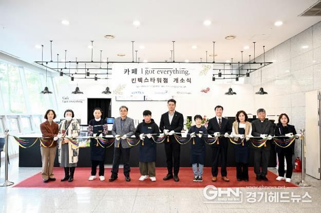 경기도의회 이재영 의원, '지적에서 성과로'... 킨텍스 장애인 일자리 창출 I got everything 카페 개소식 축사!