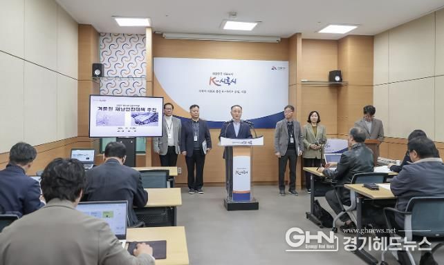 시흥시, 동절기 자연 재난 대응 총력