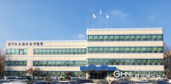 수원교육지원청