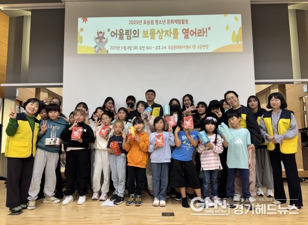 포승읍 청소년지도위원회, 청소년 문화 체험활동 개최