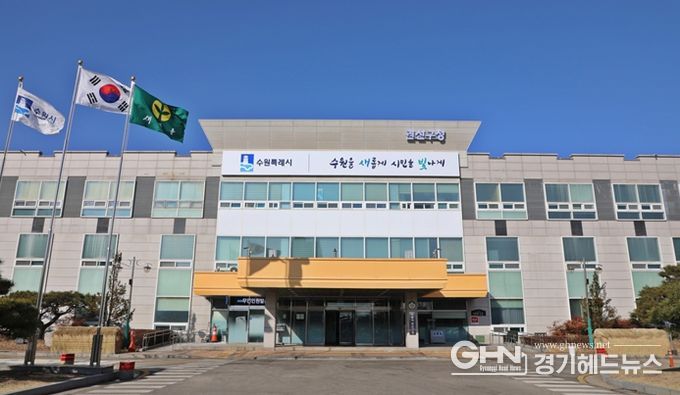 수원시 권선구청