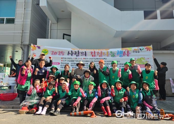 남양주시 진접읍 새마을부녀회·새마을지도자협의회, ‘사랑의 김장 나눔’으로 이웃사랑 실천