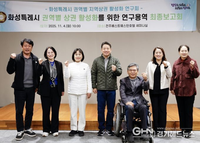 연구용역 최종보고회 단체사진