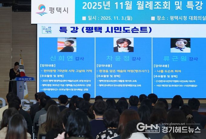 ‘시민도슨트’가 전하는 평택의 이야기 「평택을 도슨트하자」 성공 개최