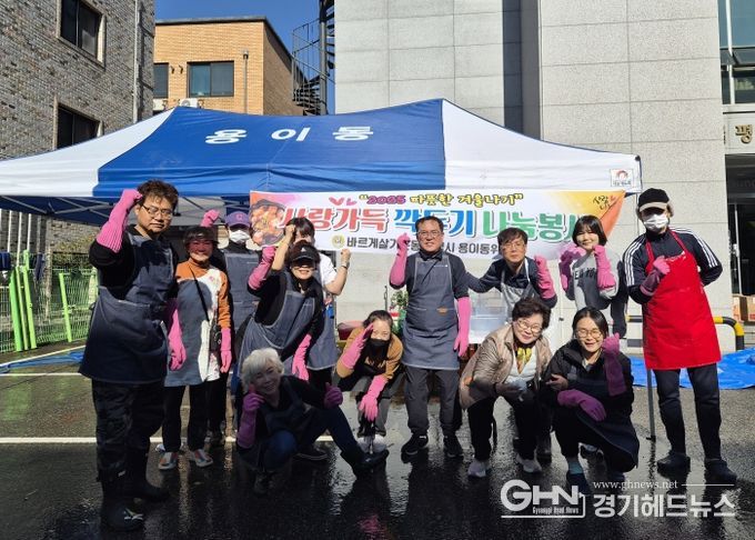 바르게살기운동 평택시 용이동위원회, 사랑 가득 깍두기 나눔 봉사 펼쳐