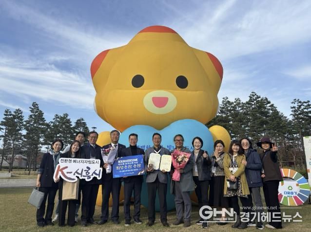시흥시, '대한민국 솔라리그' 2년 연속 수상…재생에너지 선도 도시 입증