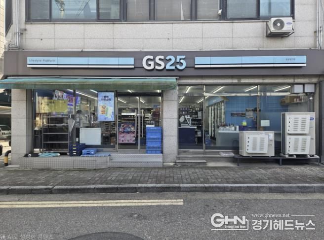 경기시흥남부지역자활센터, 희망가게 사업단 'GS25 정왕평안점' 개소