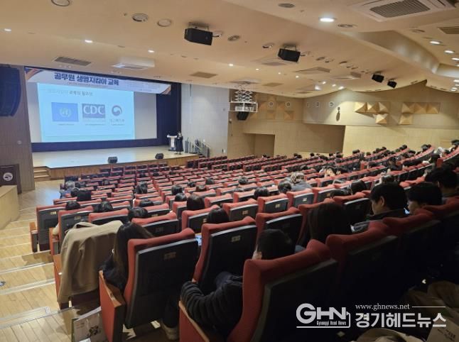 시흥시, 공공기관 종사자 700여 명 대상 '자살 예방 생명지킴이 교육' 실시