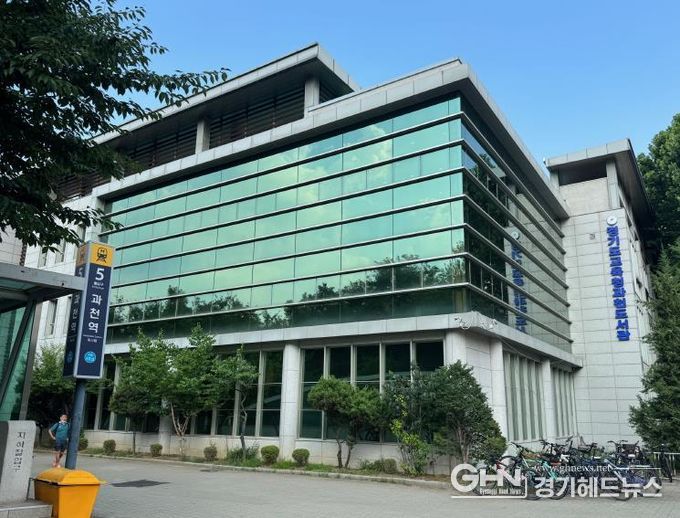 경기도교육청과천도서관