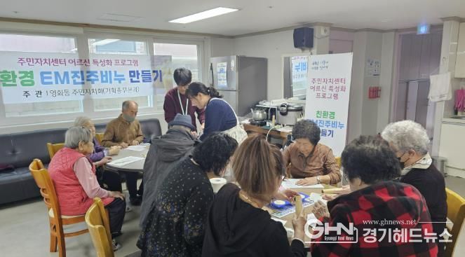 수원시 장안구 영화동 주민자치회, '친환경 비누 만들기 프로그램' 운영