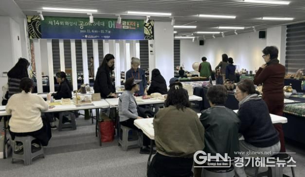 제14회 화성특례시 공예3세대 어울림전 모습