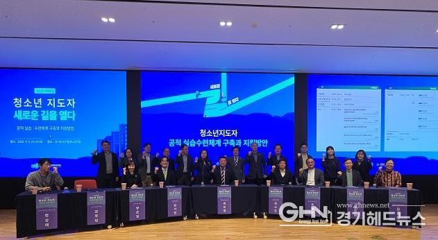 경기도의회 문형근 의원, '청소년지도자 새로운 길을 열다' 포럼서 공적 실습‧수련체계 조속한 구축 강조