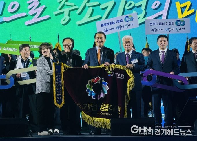 2025 중소기업융합대전에서 대회기를 이양하고 있다.