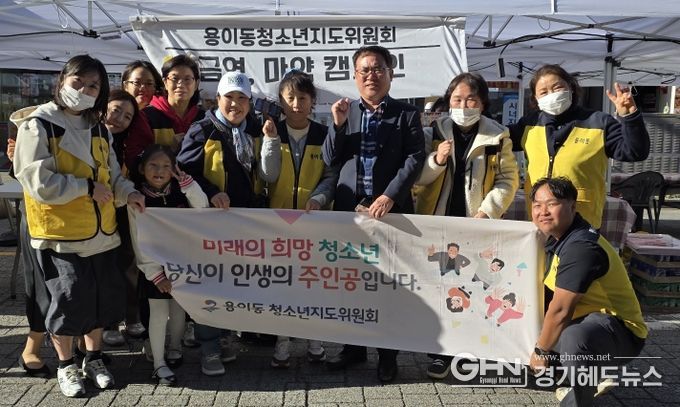 평택시 용이동 청소년지도위원회, ‘2025년 Y2K 청소년 놀자콘서트’ 행사 진행