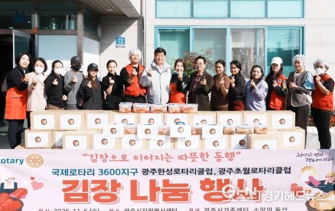 광주한성로타리클럽·광주초월로타리클럽, 지역사회 나눔 문화 확산 앞장