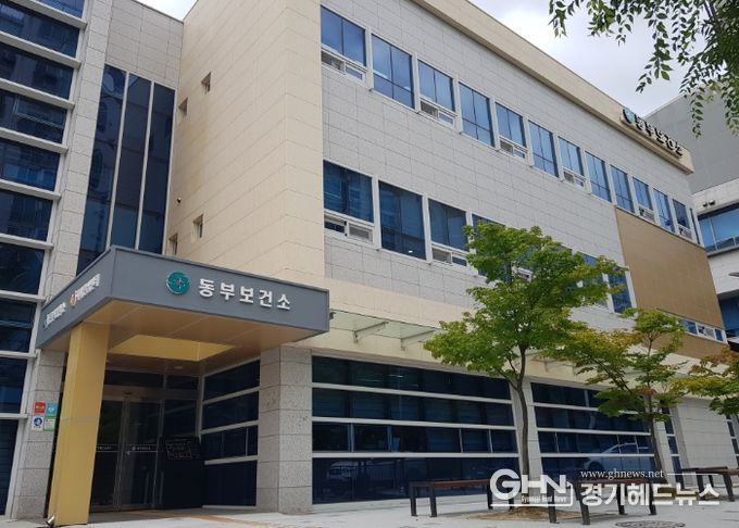 남양주시 동부보건소