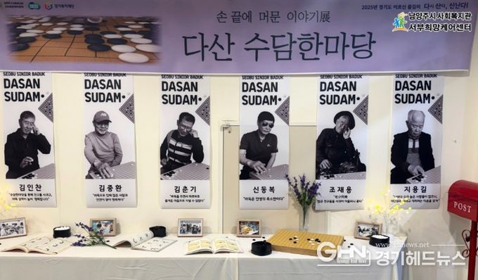 공예로 피운 행복…서부희망케어센터, ‘손끝에 머문 이야기 展’ 성료