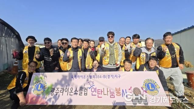 광주라이온스클럽, 배우 조재윤과 함께 ‘따뜻한 겨울나기 연탄 봉사’ 펼쳐