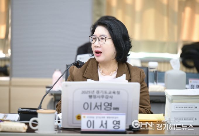 경기도의회 교육행정위원회 이서영 도의원(국민의힘, 비례)